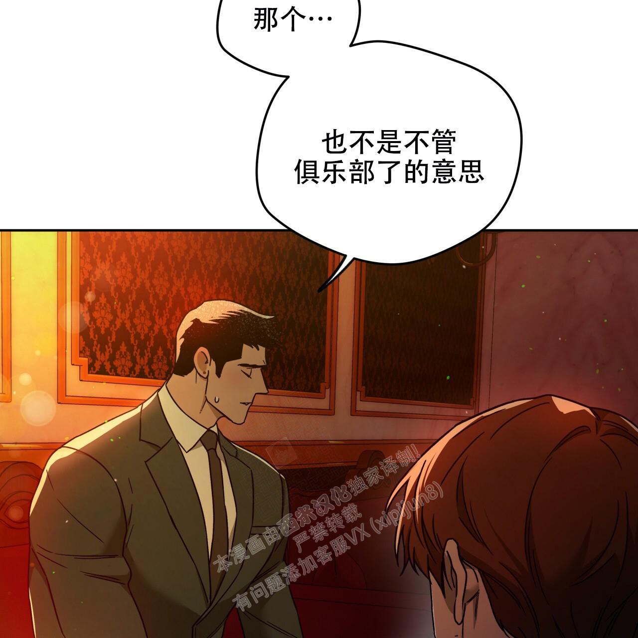 独宠 - 第143话 - 第21张图