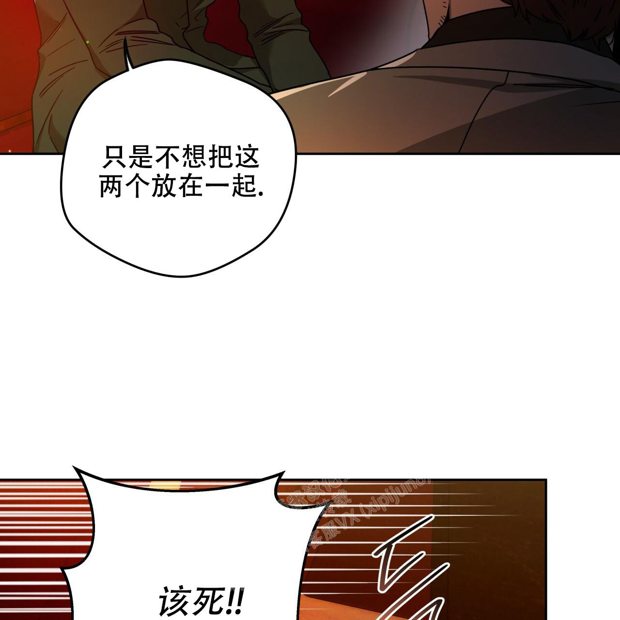 独宠 - 第143话 - 第22张图