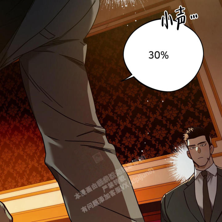 独宠 - 第143话 - 第24张图