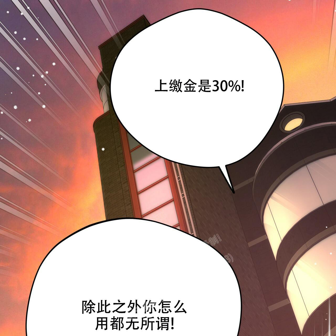 独宠 - 第143话 - 第26张图