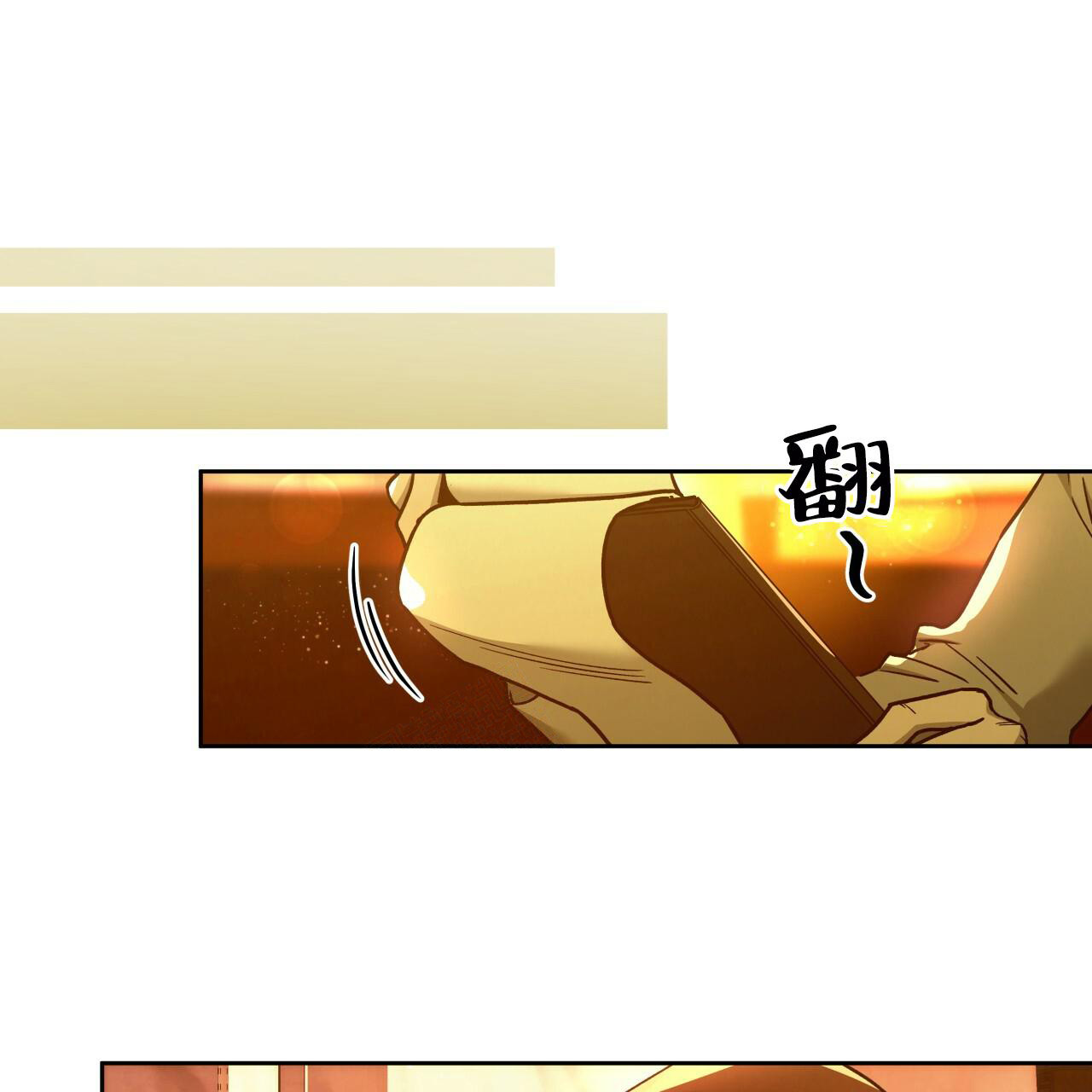 独宠 - 第143话 - 第2张图