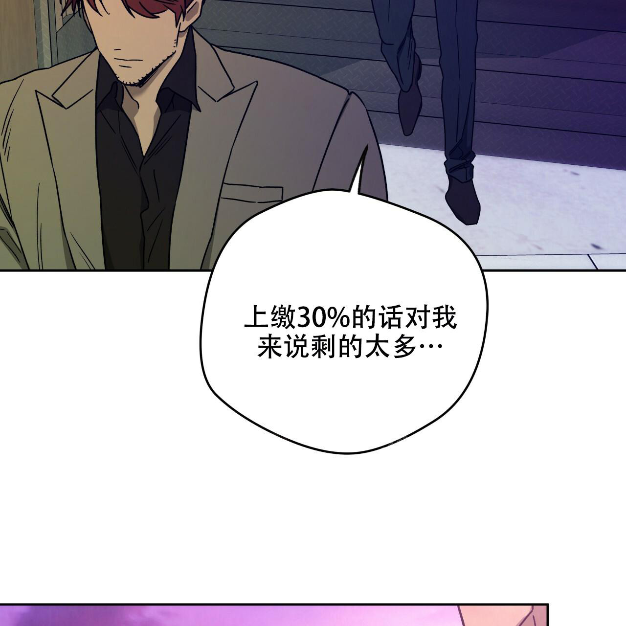 独宠 - 第143话 - 第30张图