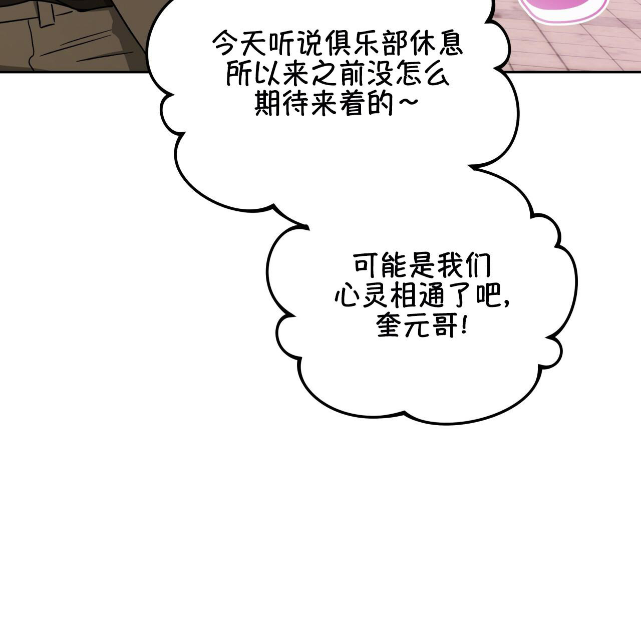 独宠 - 第143话 - 第36张图