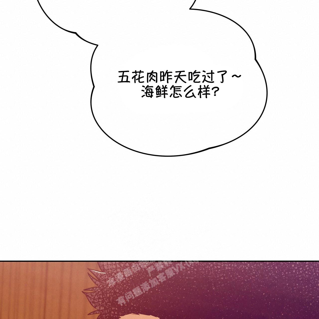 独宠 - 第143话 - 第38张图