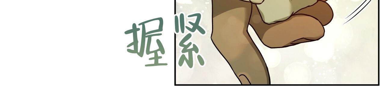 独宠 - 第143话 - 第52张图