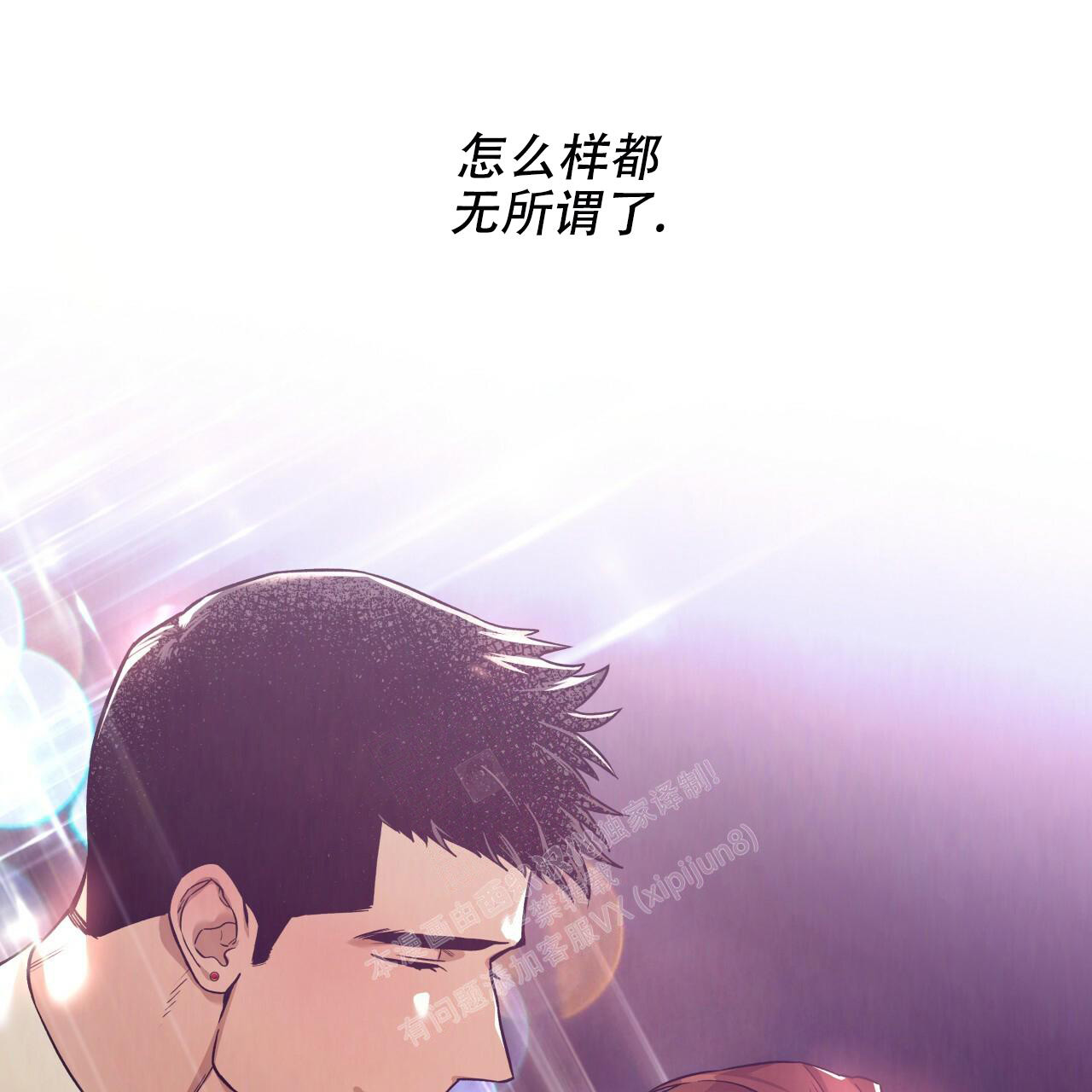 独宠 - 第143话 - 第56张图