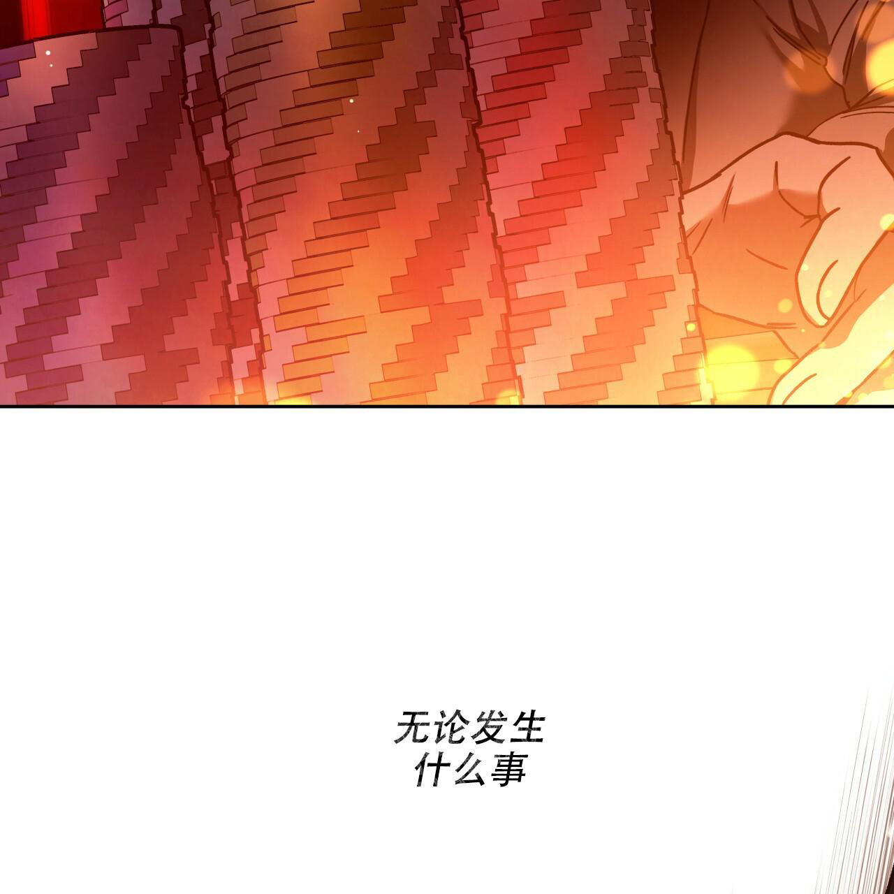 独宠 - 第143话 - 第65张图