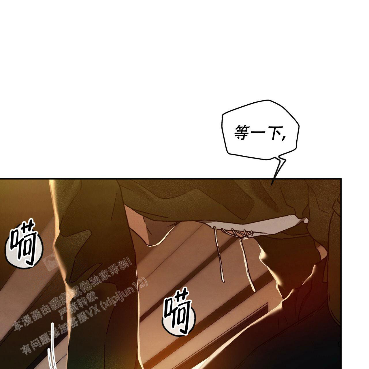 独宠 - 第144话 - 第20张图