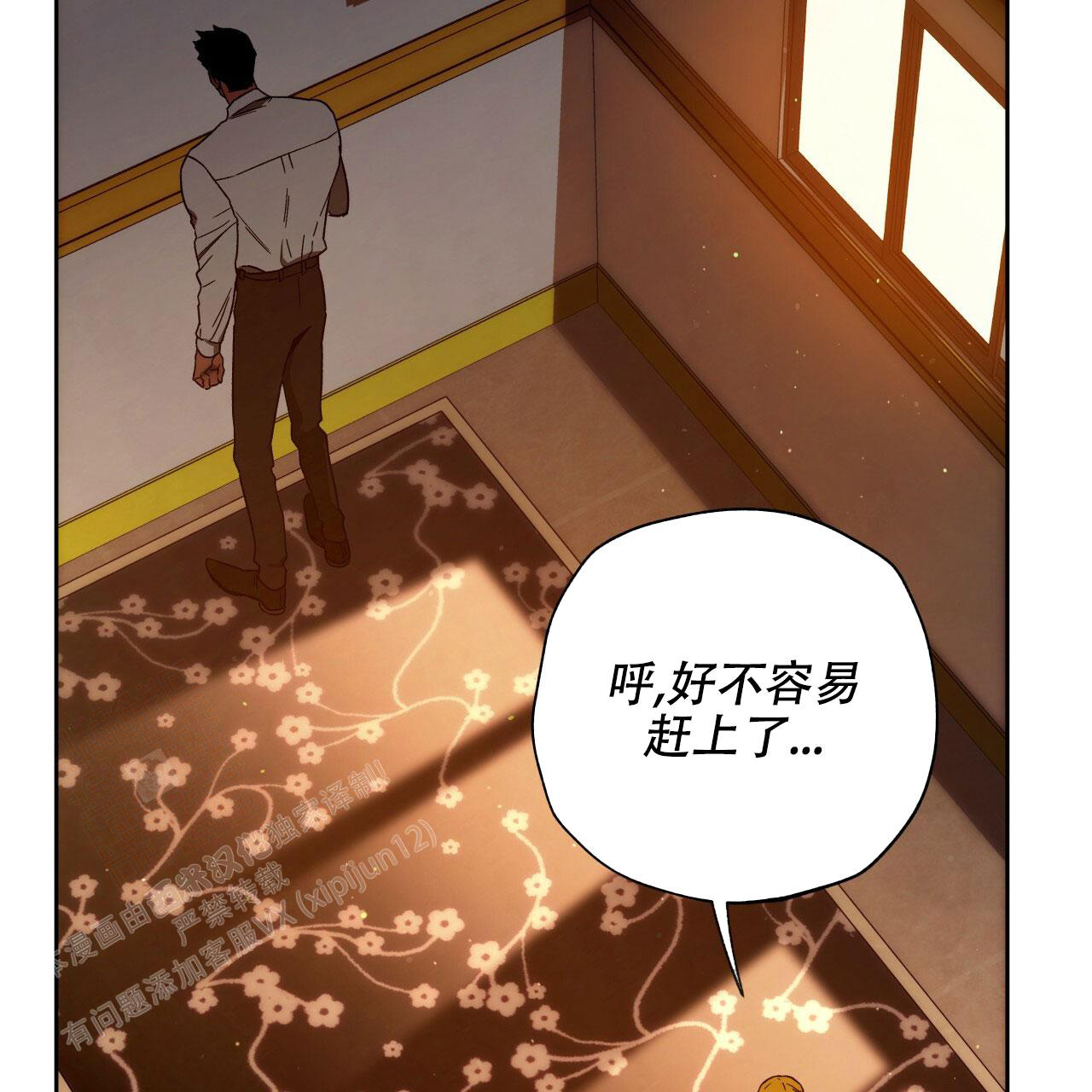 独宠 - 第144话 - 第22张图