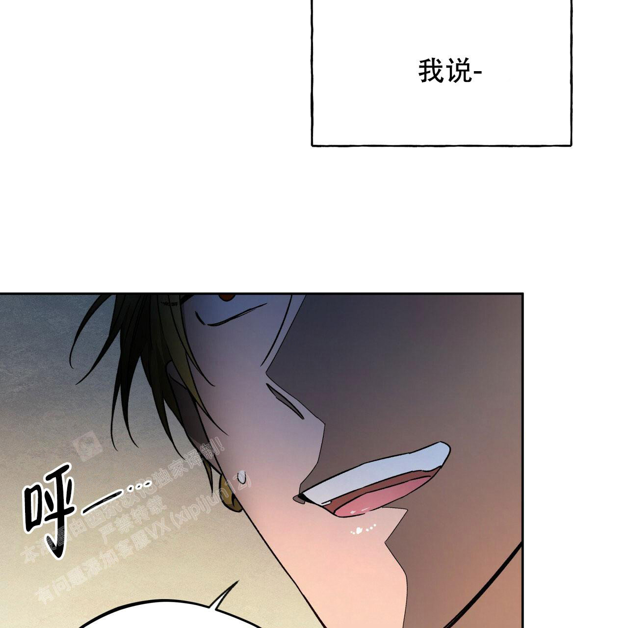 独宠 - 第144话 - 第25张图