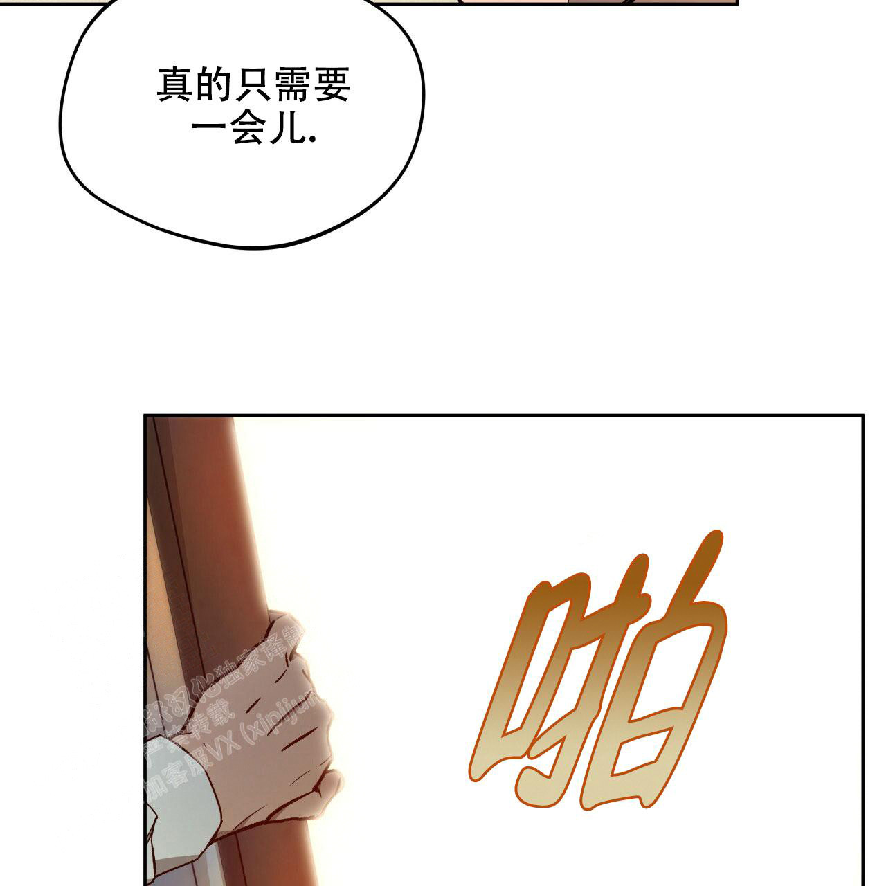 独宠 - 第144话 - 第26张图