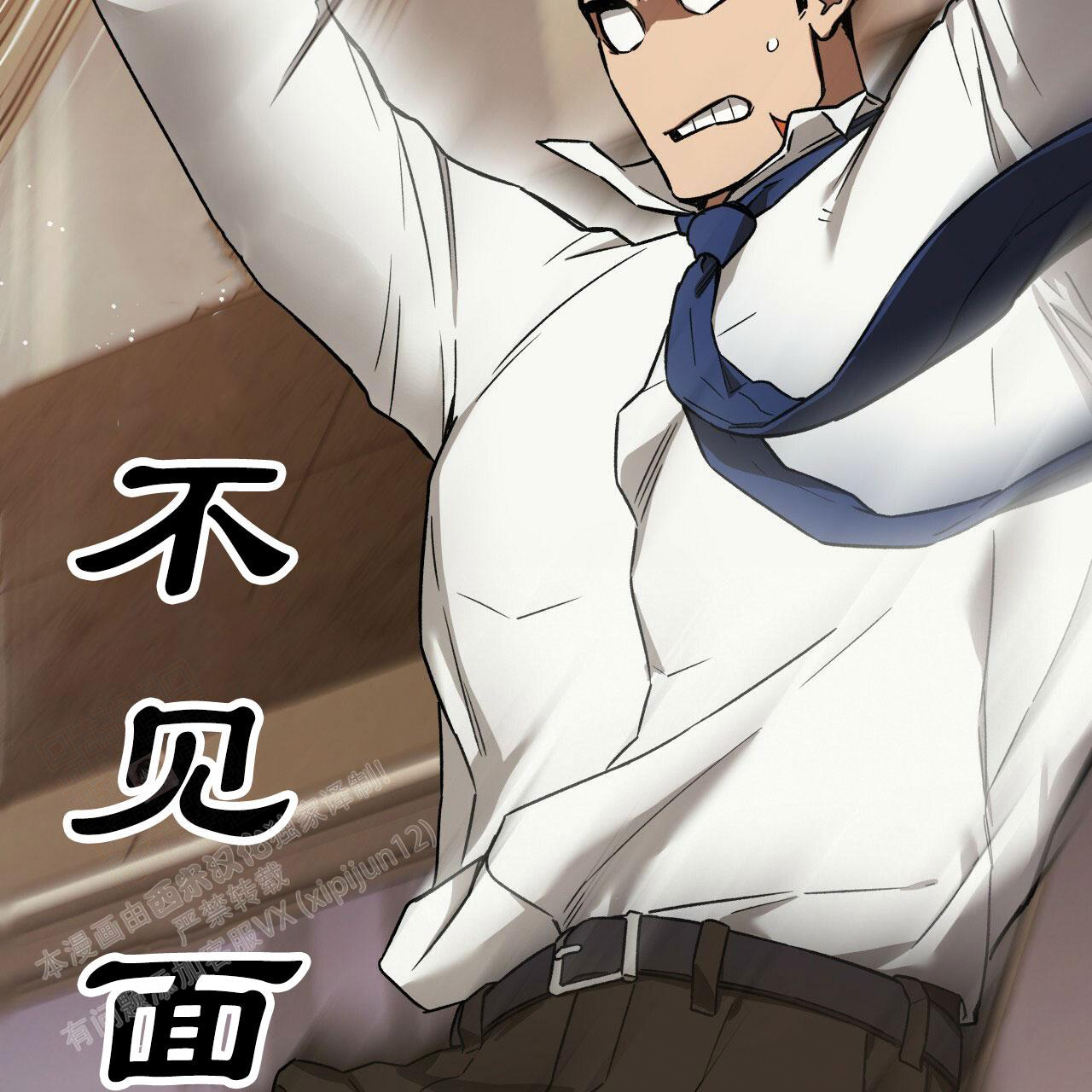 独宠 - 第144话 - 第29张图