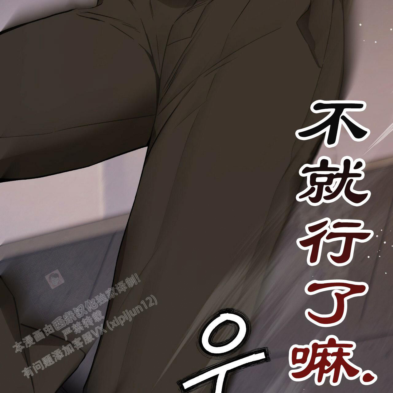 独宠 - 第144话 - 第30张图