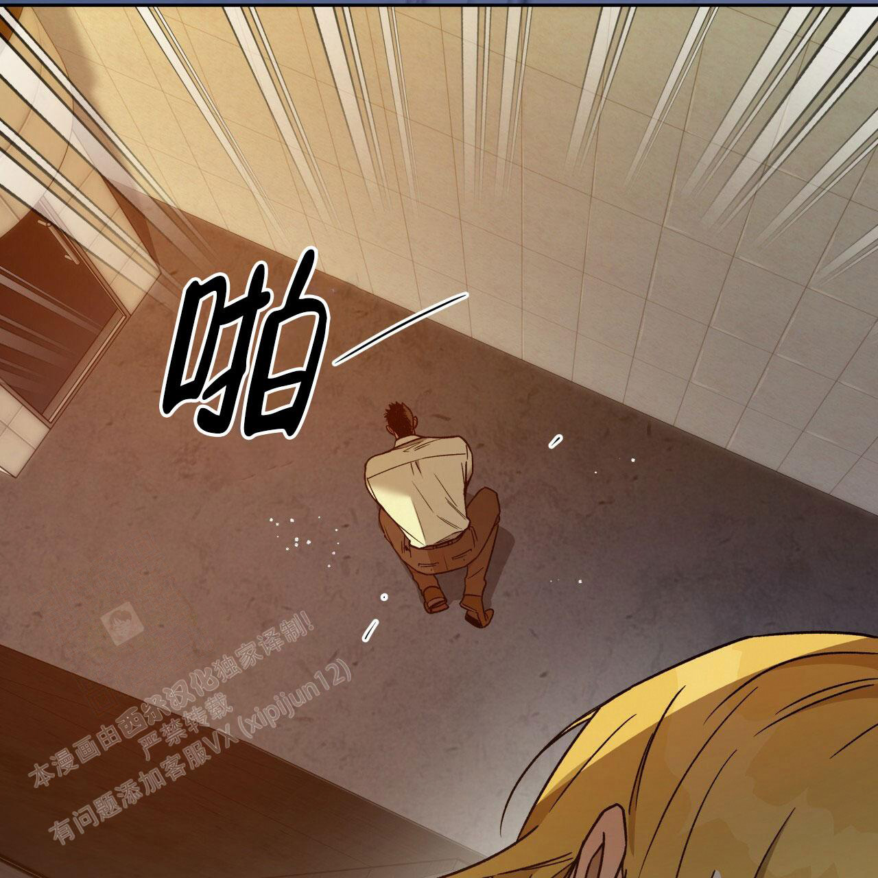 独宠 - 第144话 - 第33张图