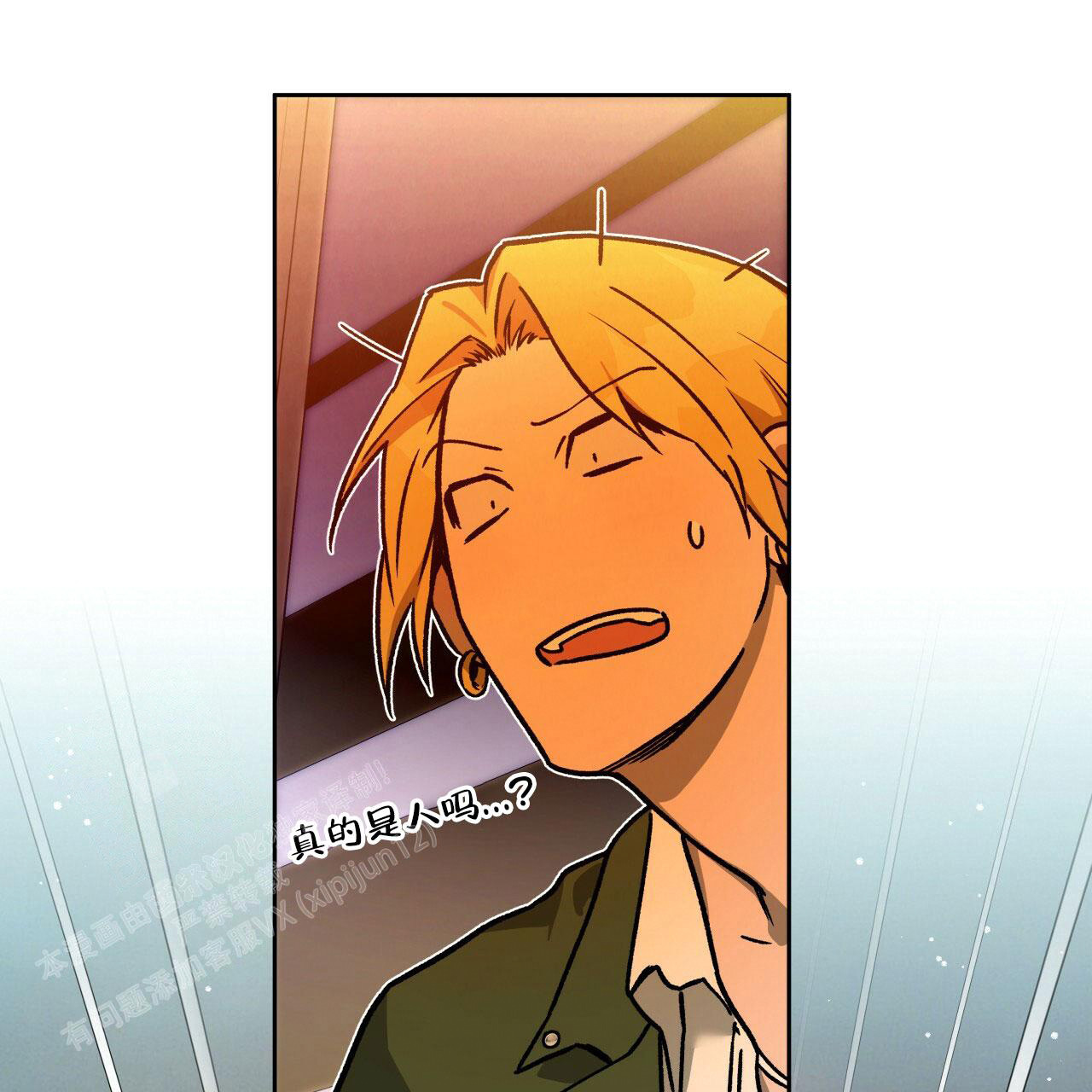 独宠 - 第144话 - 第35张图