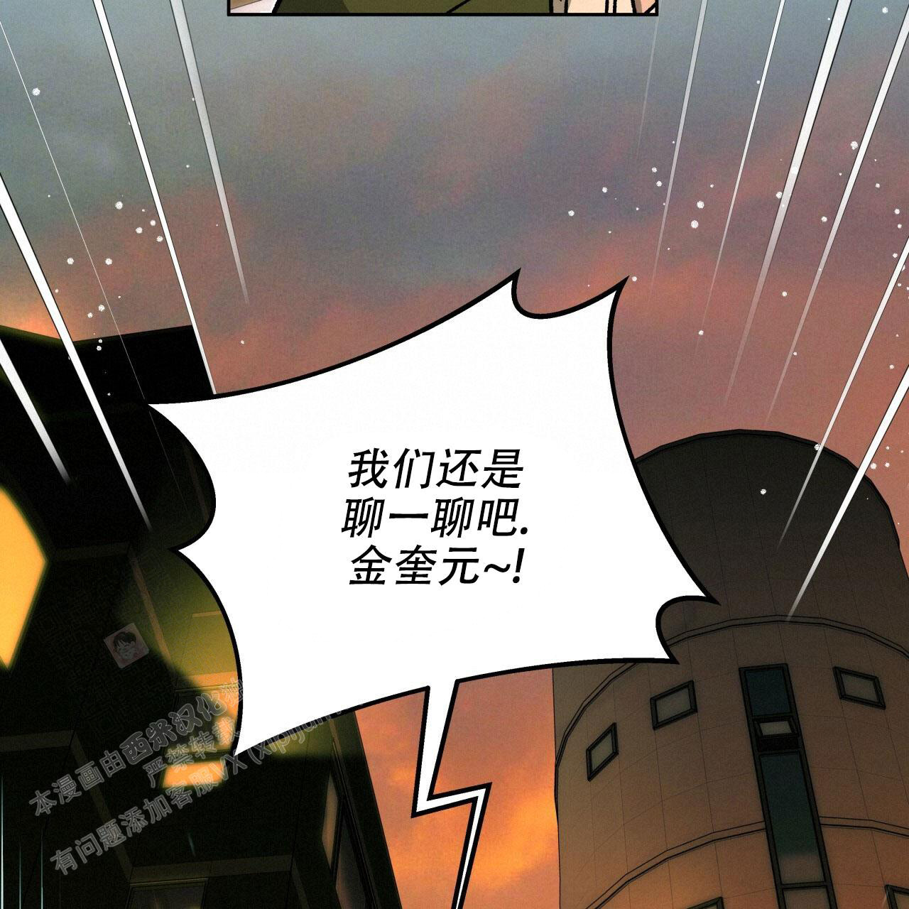 独宠 - 第144话 - 第36张图