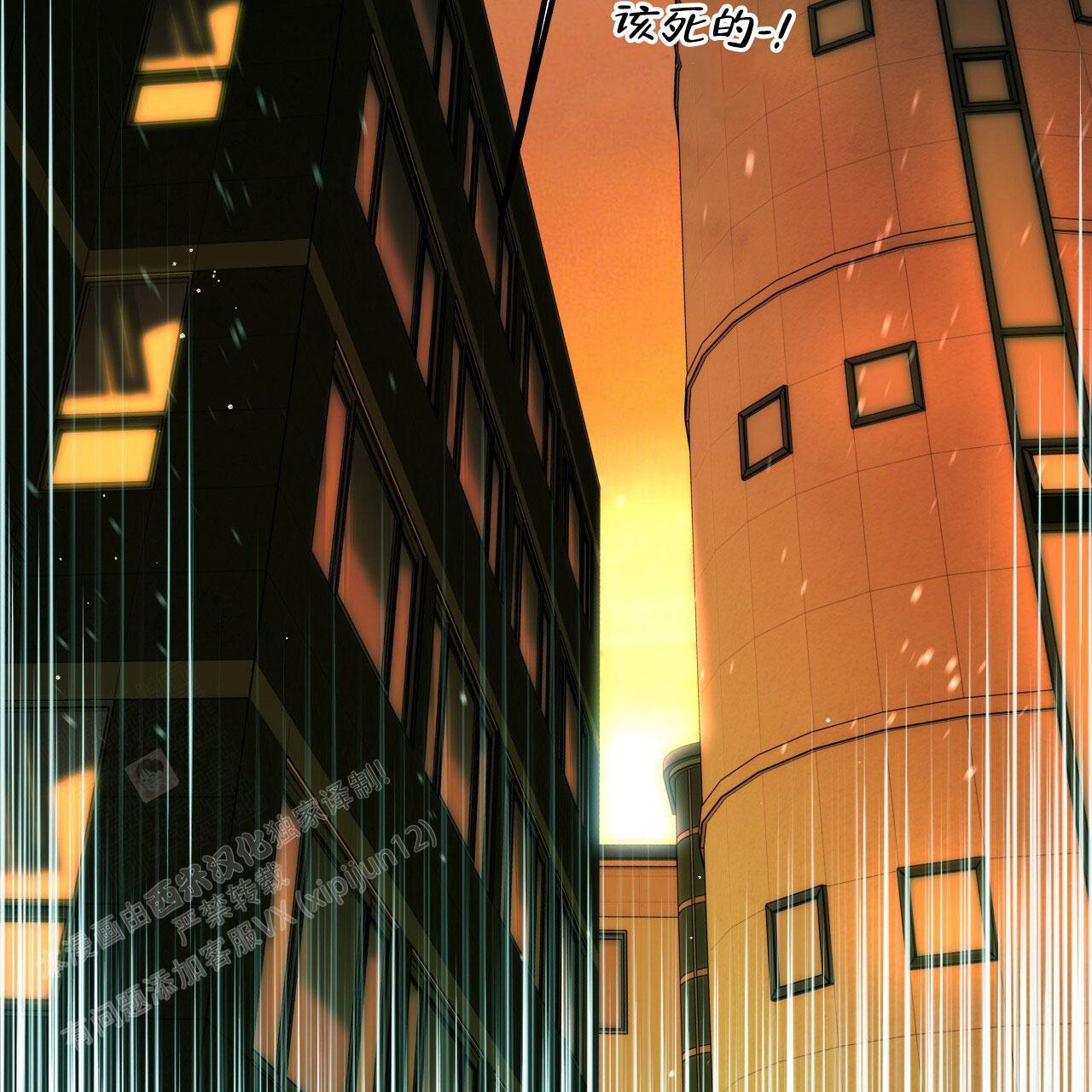 独宠 - 第144话 - 第37张图