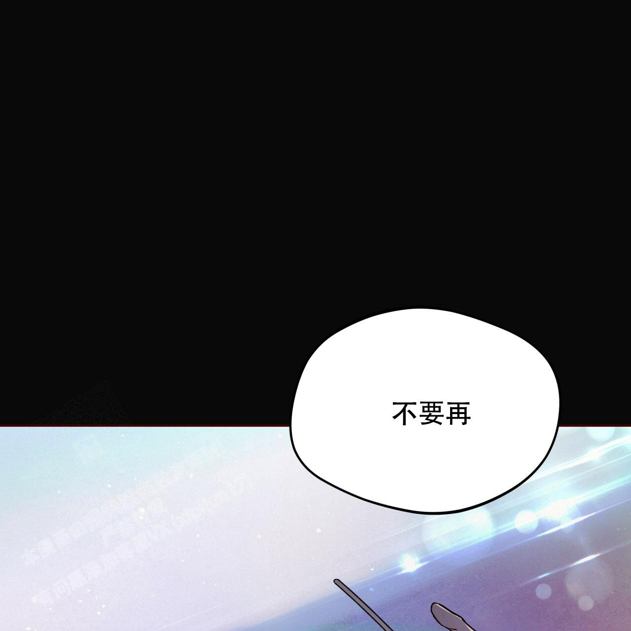 独宠 - 第144话 - 第3张图