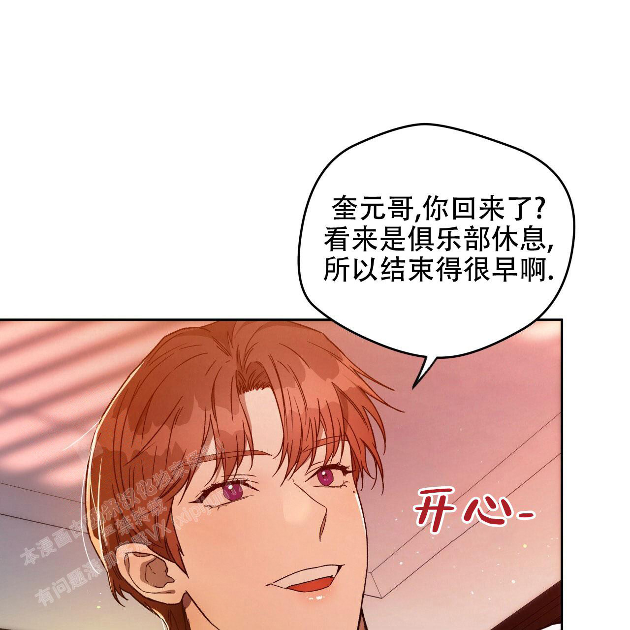 独宠 - 第144话 - 第56张图