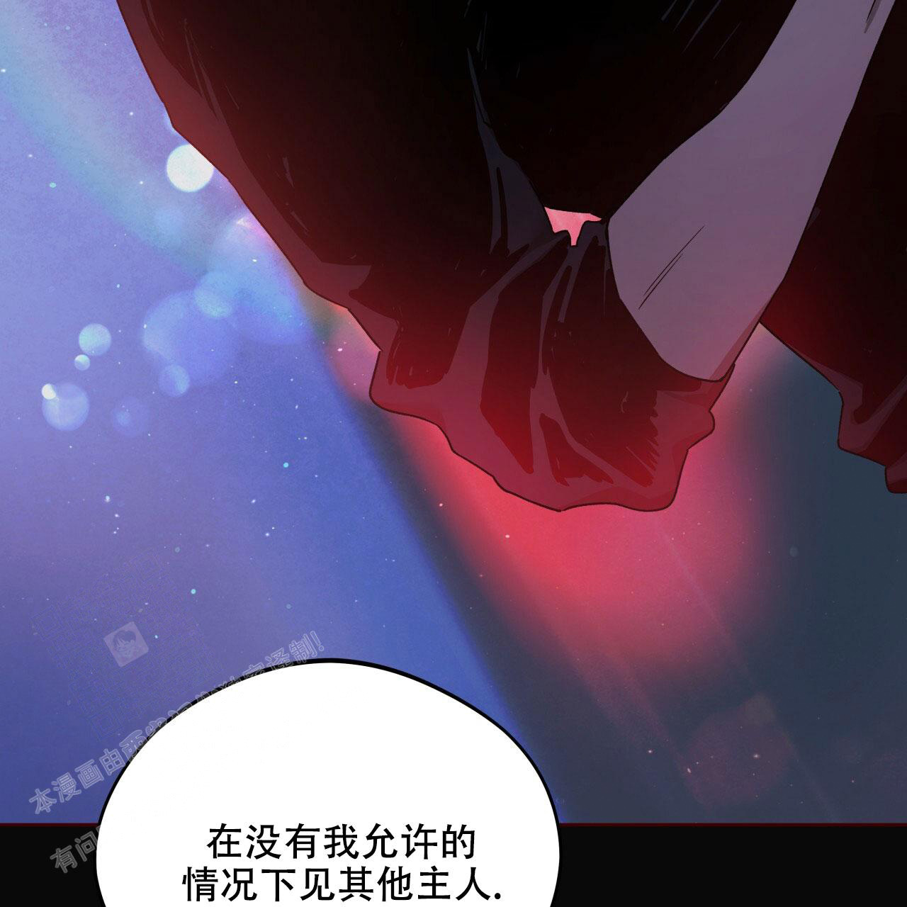 独宠 - 第144话 - 第5张图