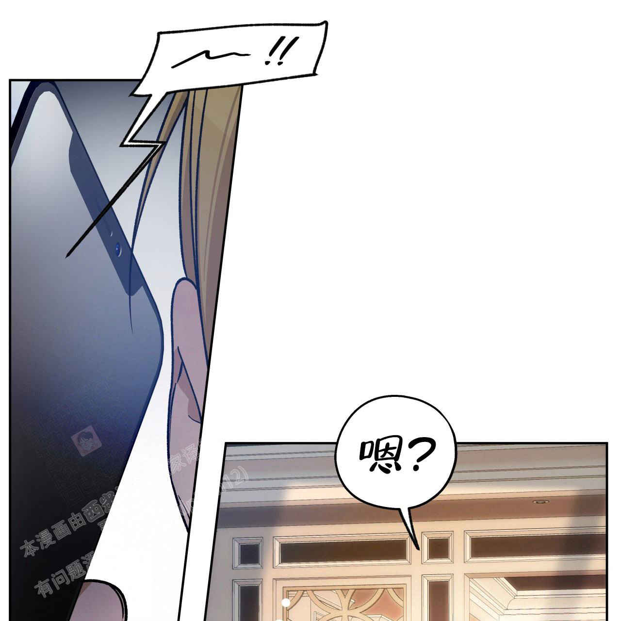 独宠 - 第146话 - 第11张图