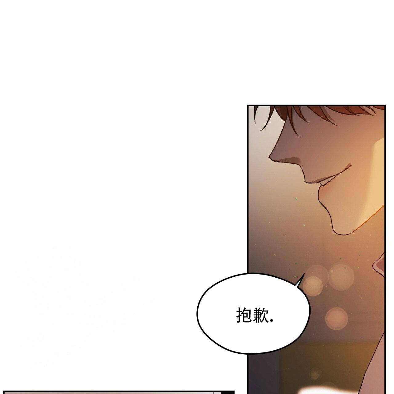 独宠 - 第146话 - 第16张图