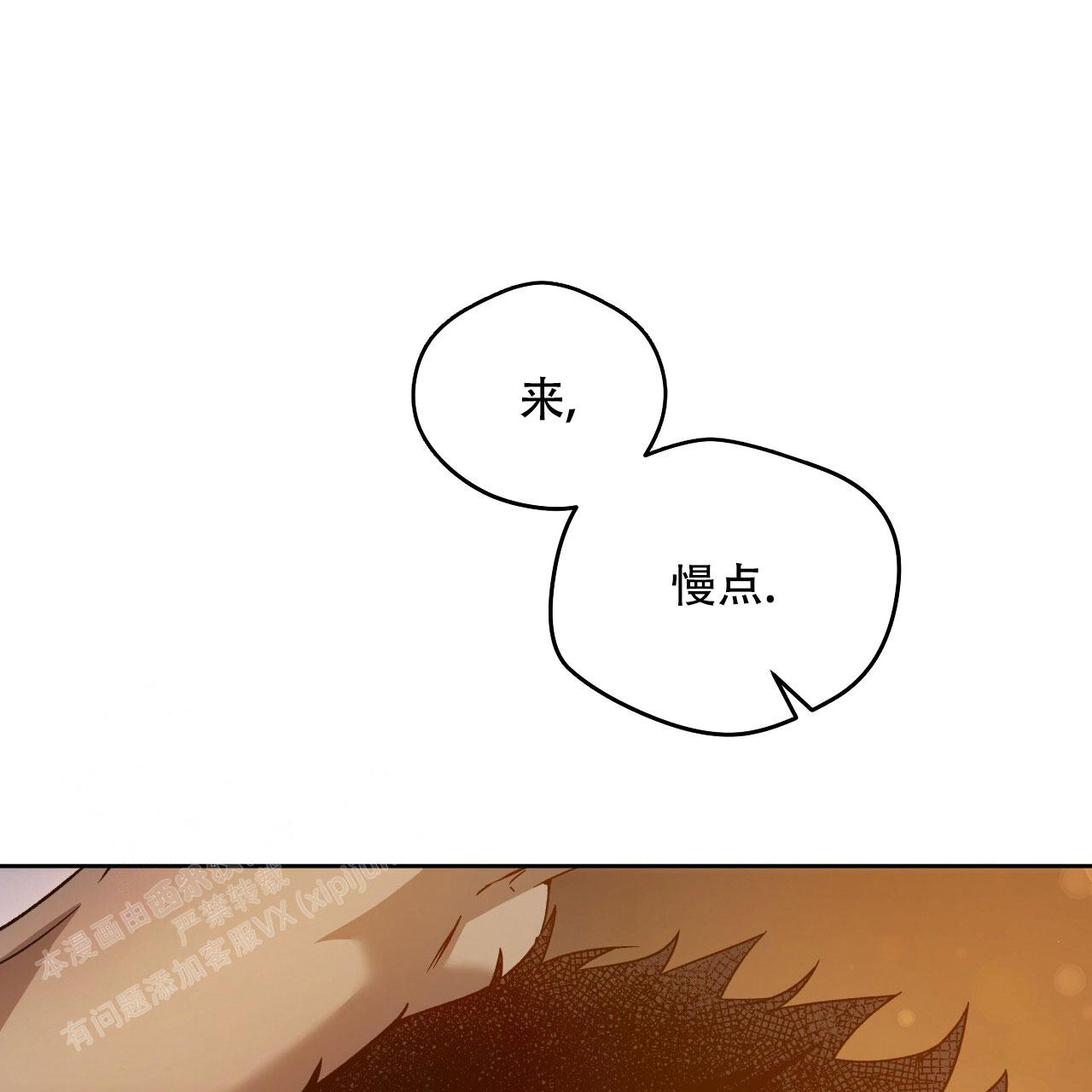 独宠 - 第146话 - 第18张图