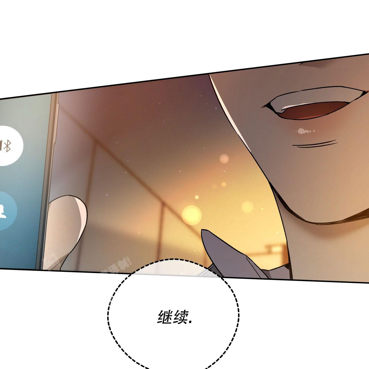 独宠 - 第146话 - 第1张图