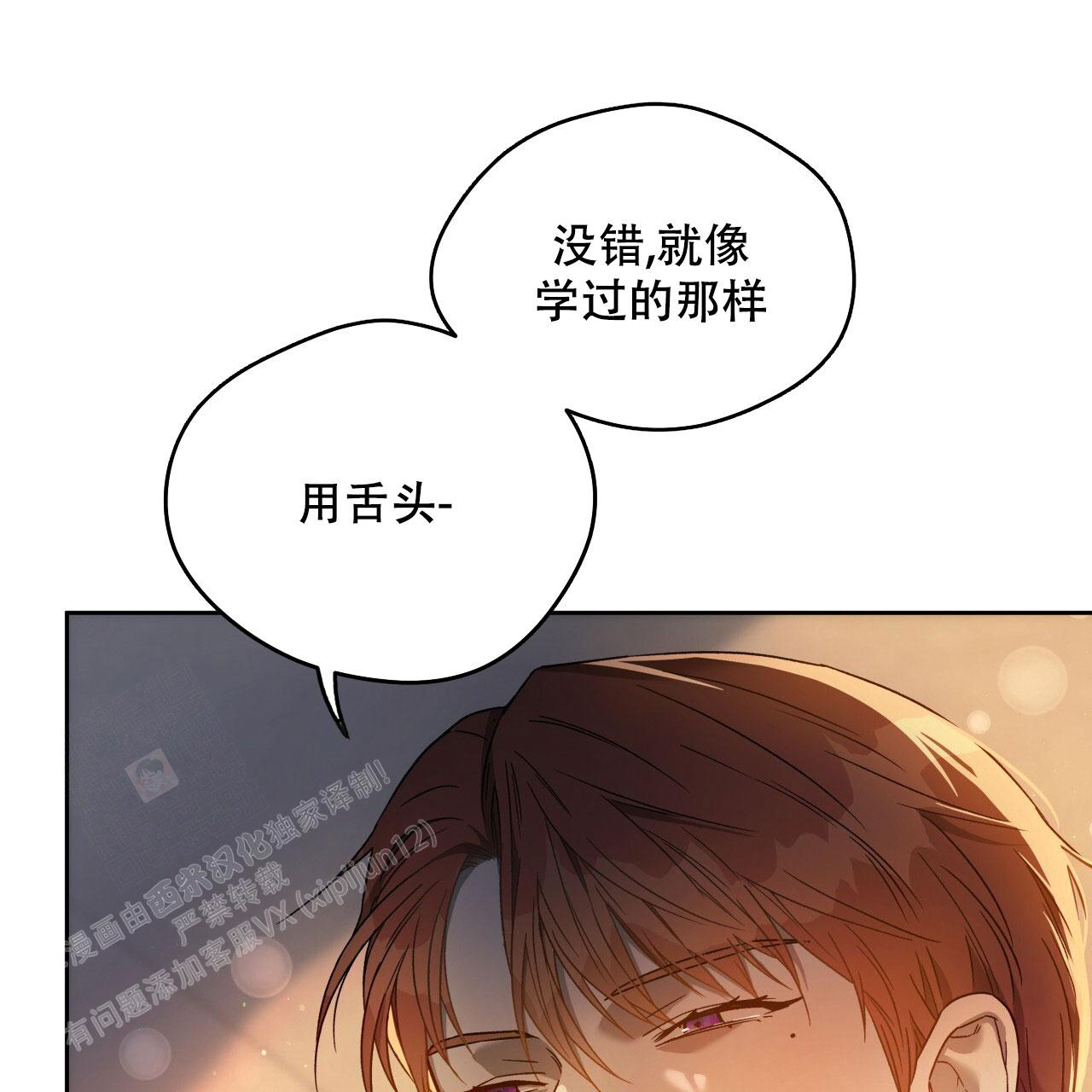 独宠 - 第146话 - 第22张图