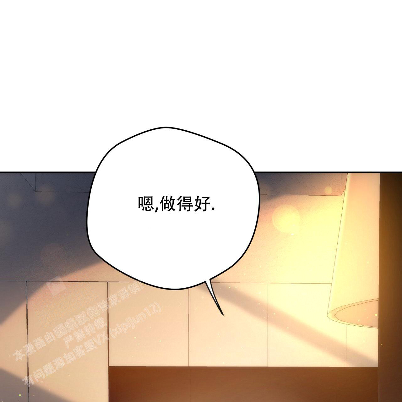 独宠 - 第146话 - 第25张图