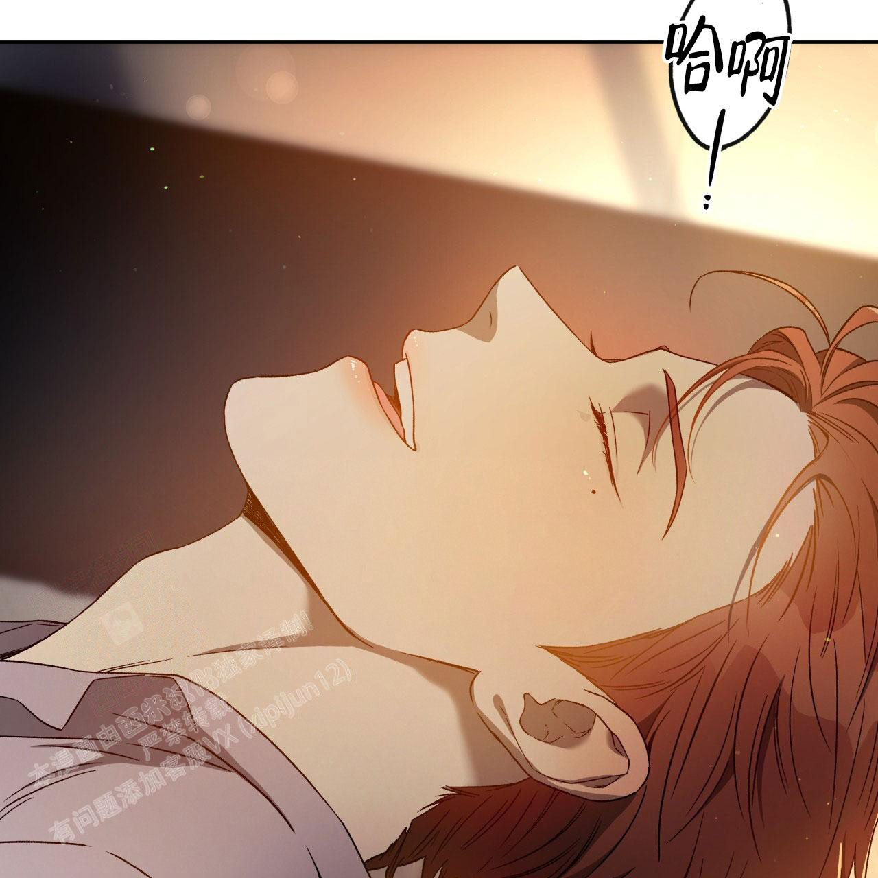 独宠 - 第146话 - 第27张图