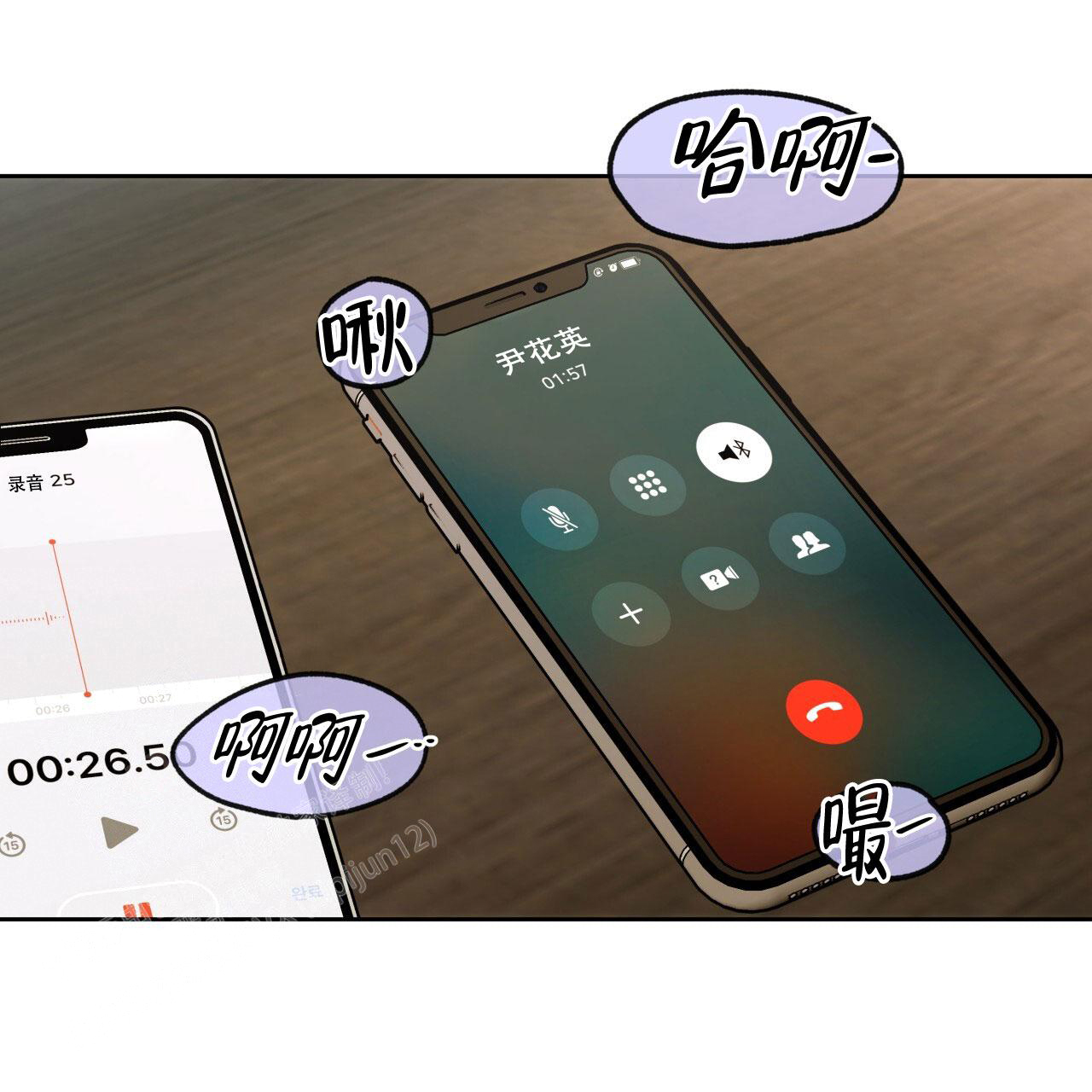 独宠 - 第146话 - 第30张图