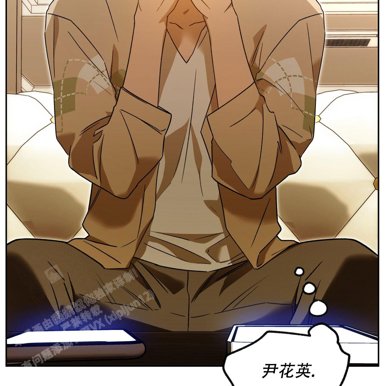 独宠 - 第146话 - 第32张图