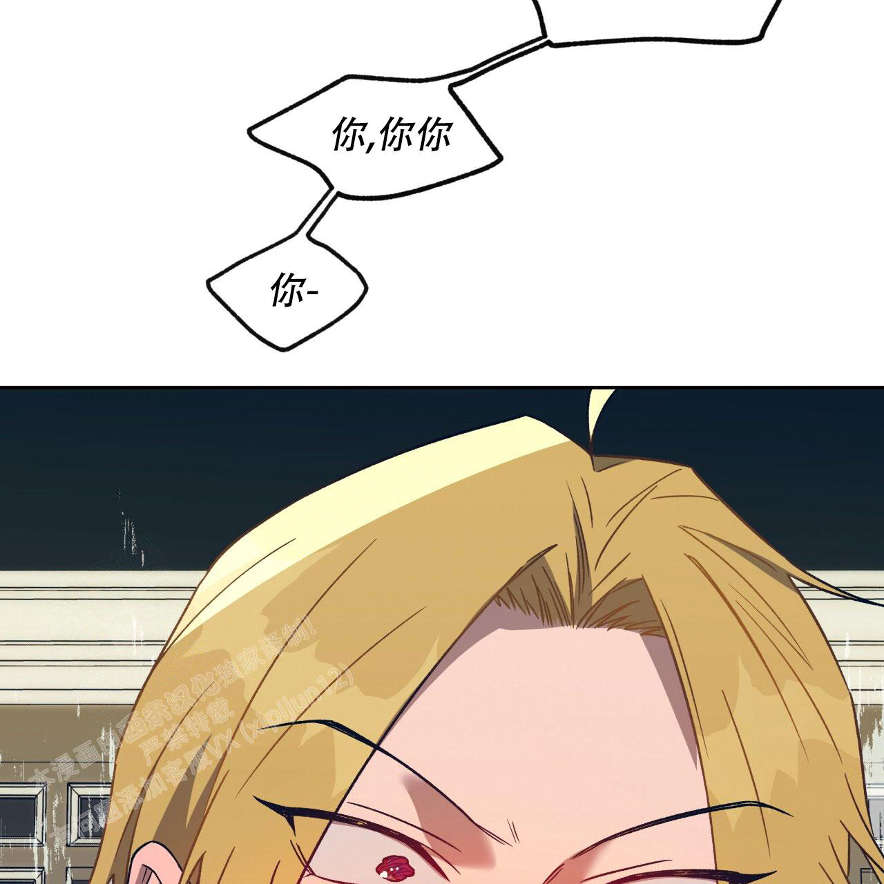 独宠 - 第146话 - 第33张图