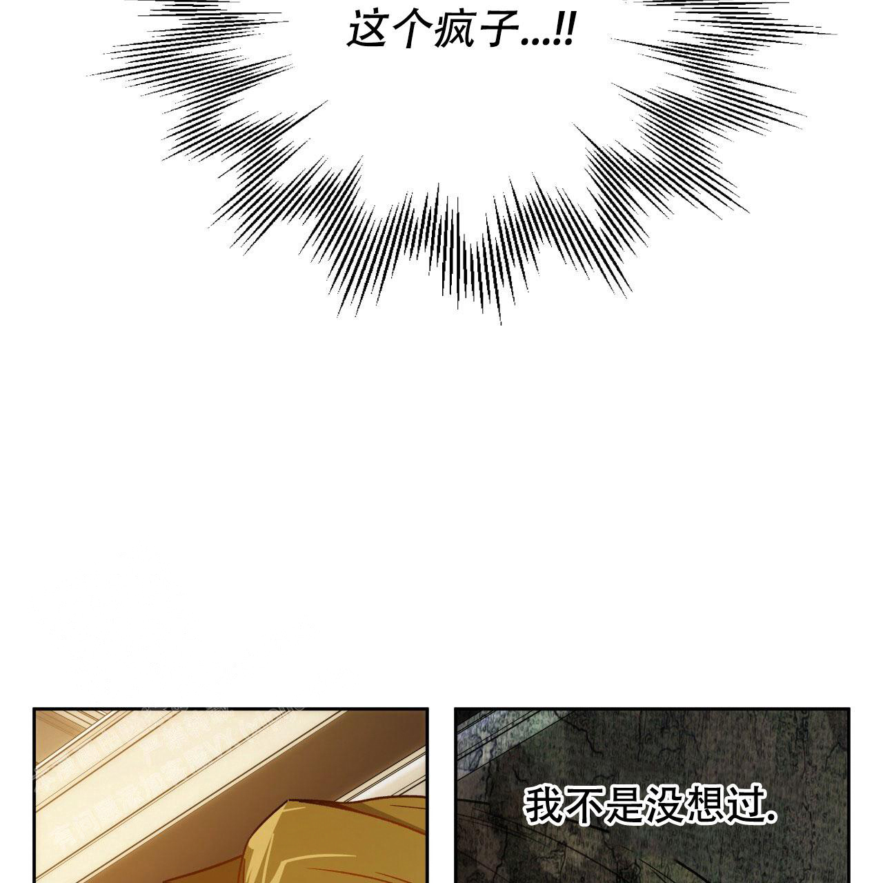 独宠 - 第146话 - 第35张图