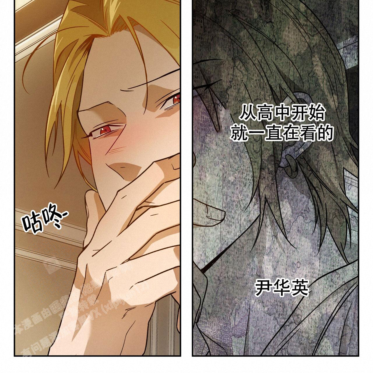 独宠 - 第146话 - 第36张图