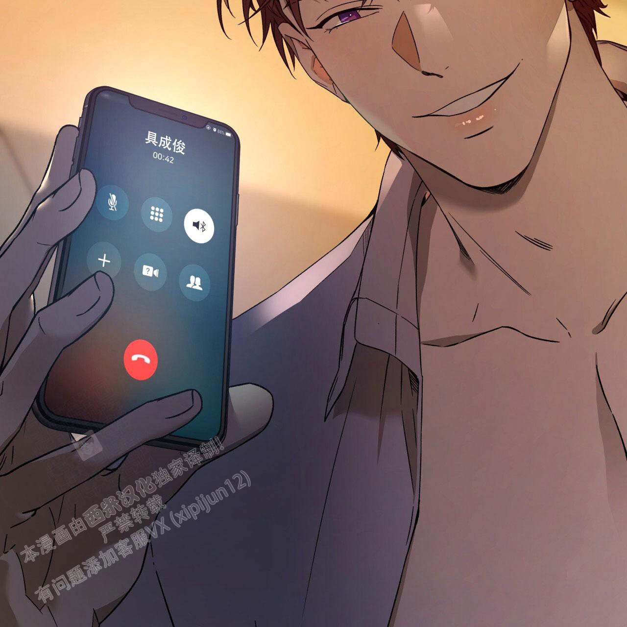 独宠 - 第146话 - 第3张图