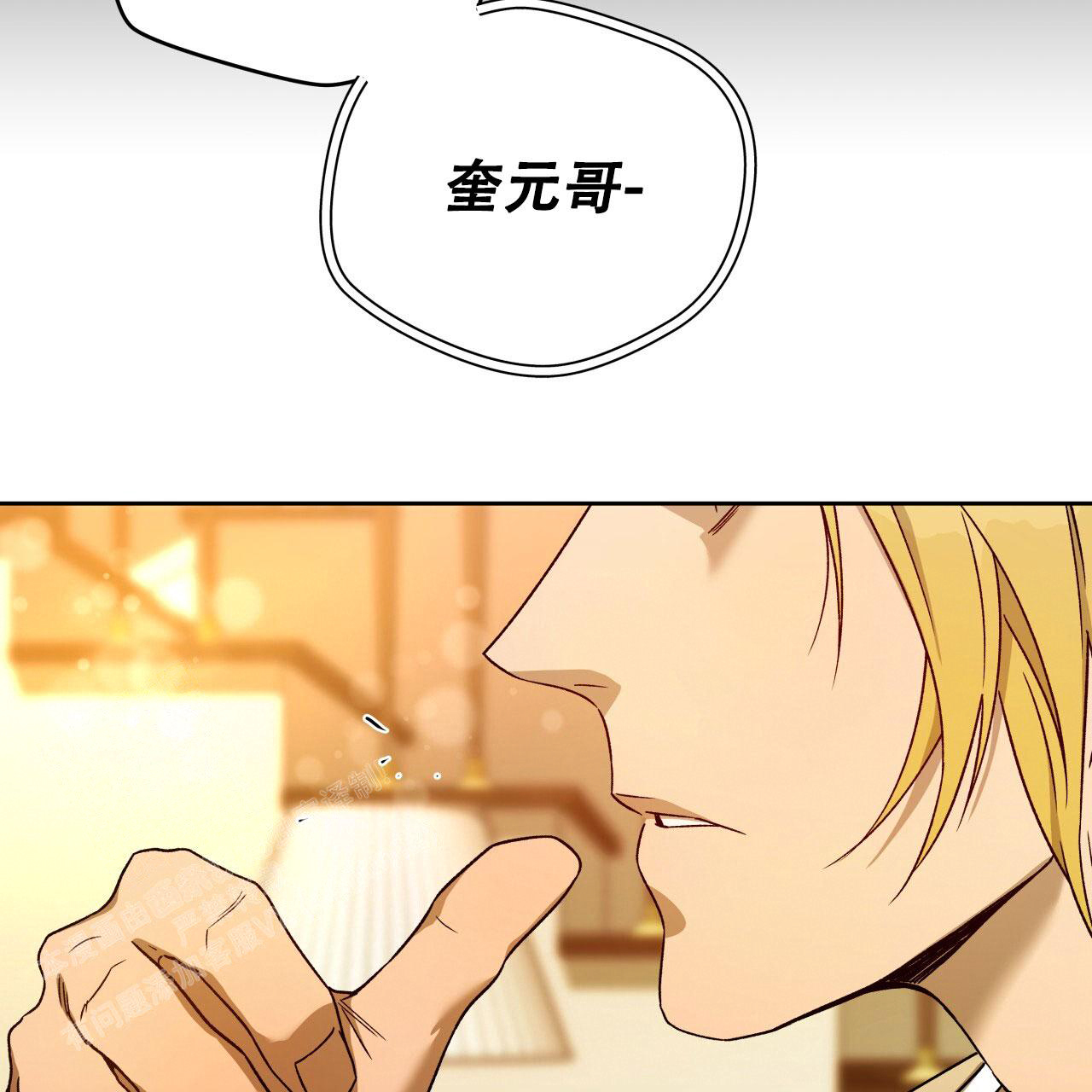 独宠 - 第146话 - 第44张图