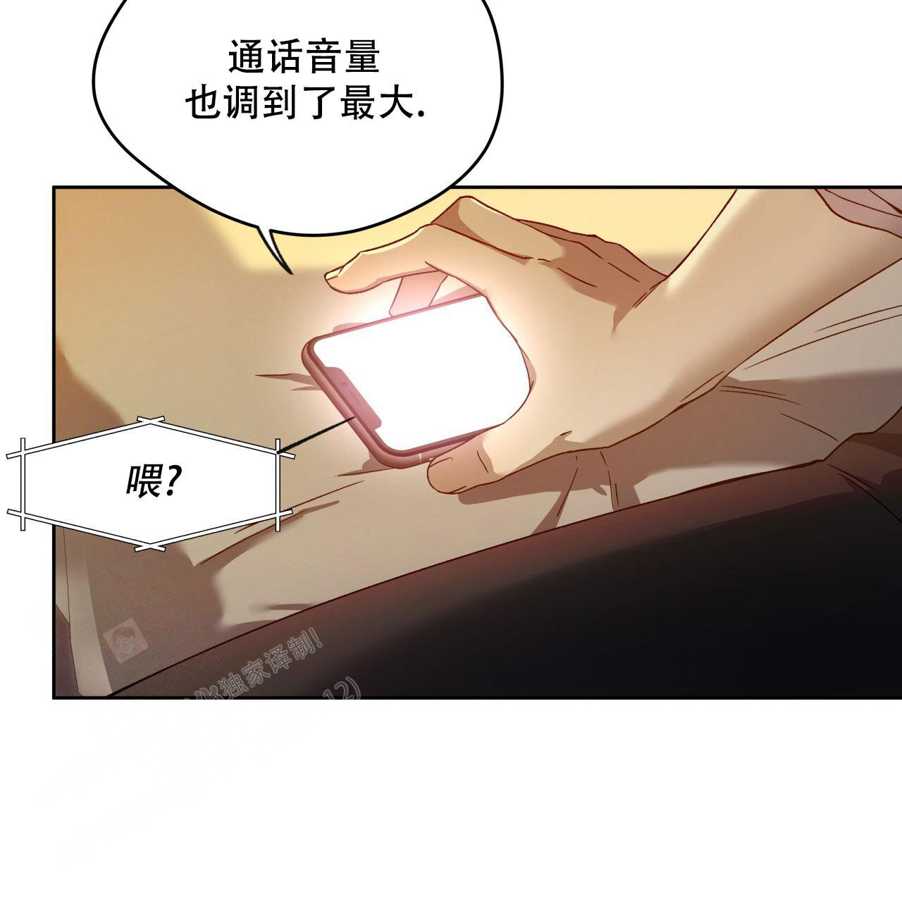 独宠 - 第146话 - 第9张图