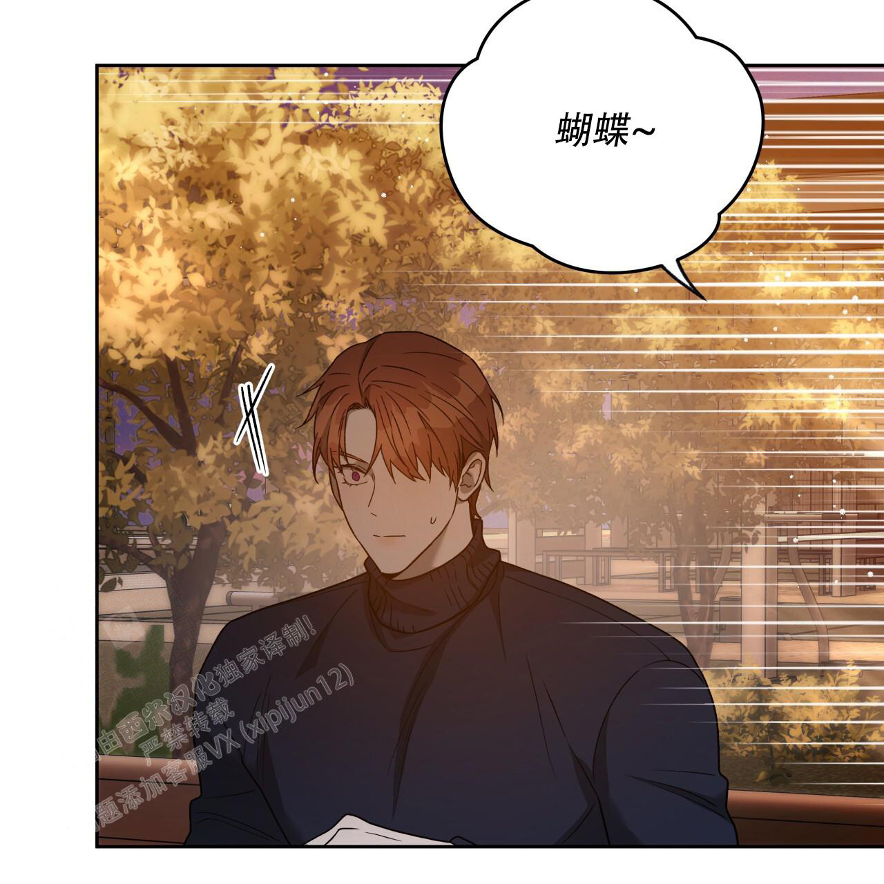 独宠 - 第150话 - 第12张图