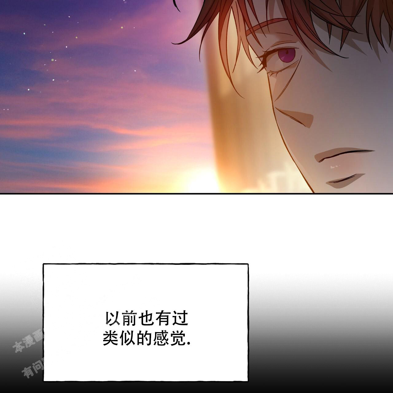 独宠 - 第150话 - 第18张图