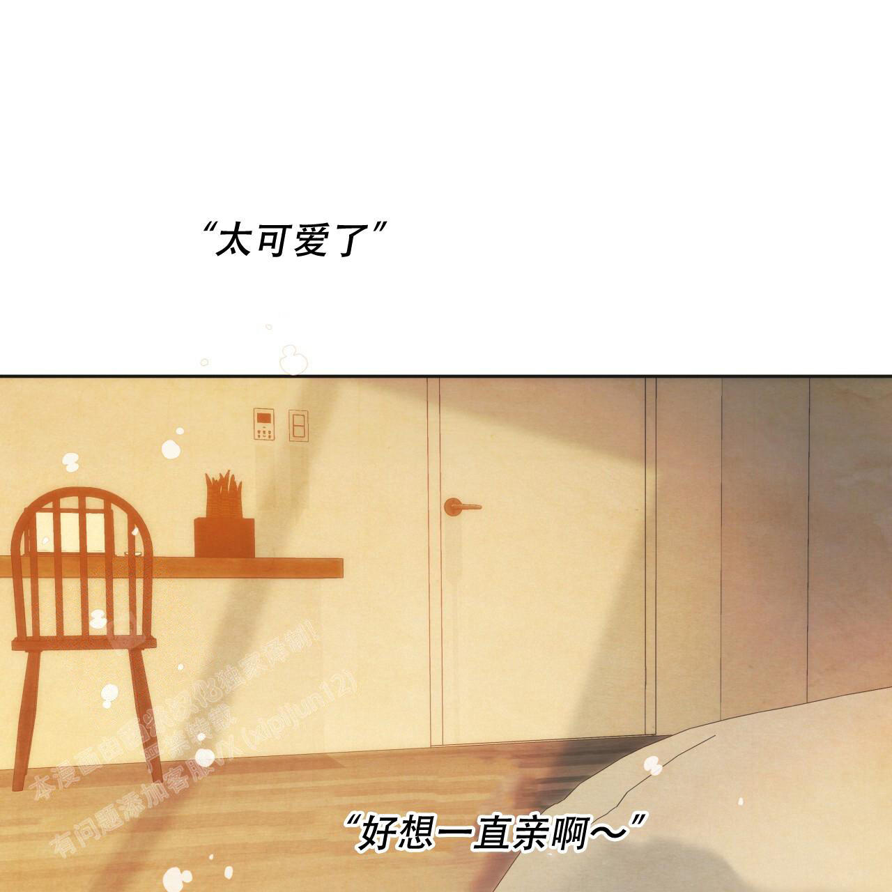 独宠 - 第150话 - 第1张图