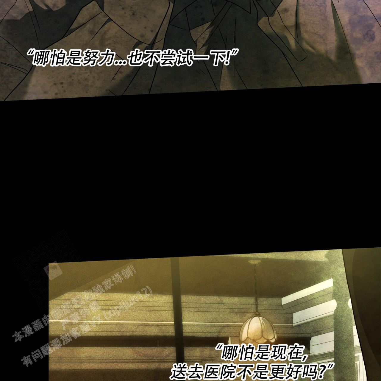 独宠 - 第150话 - 第21张图