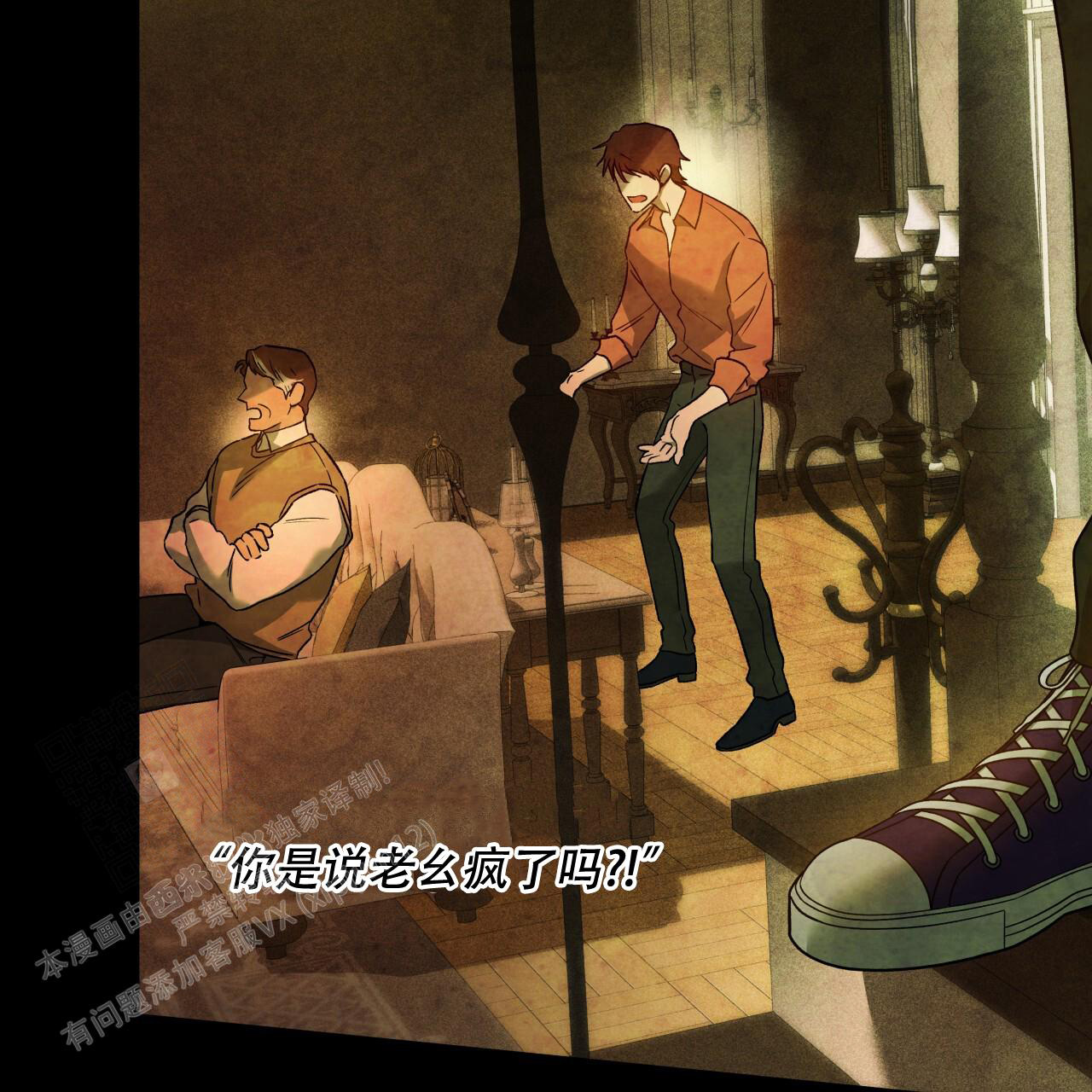 独宠 - 第150话 - 第22张图