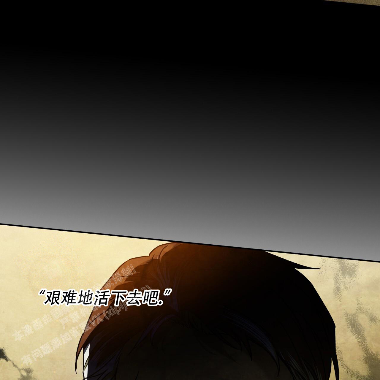 独宠 - 第150话 - 第23张图