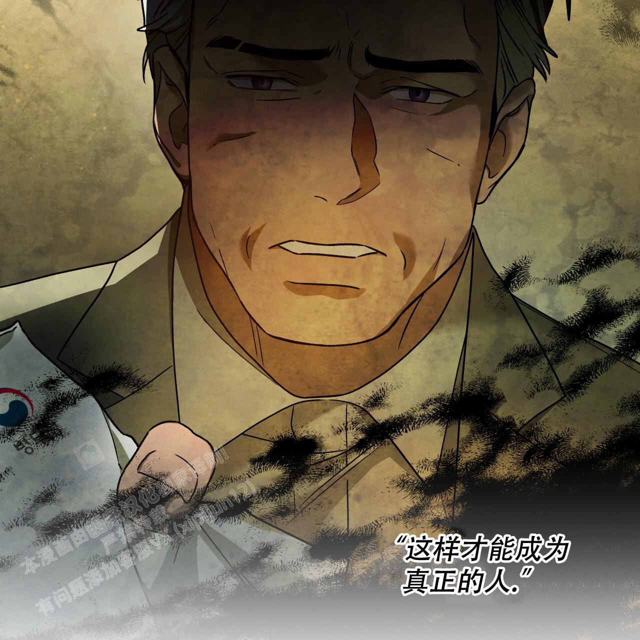 独宠 - 第150话 - 第24张图