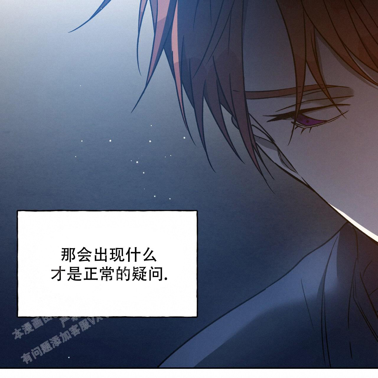 独宠 - 第150话 - 第26张图