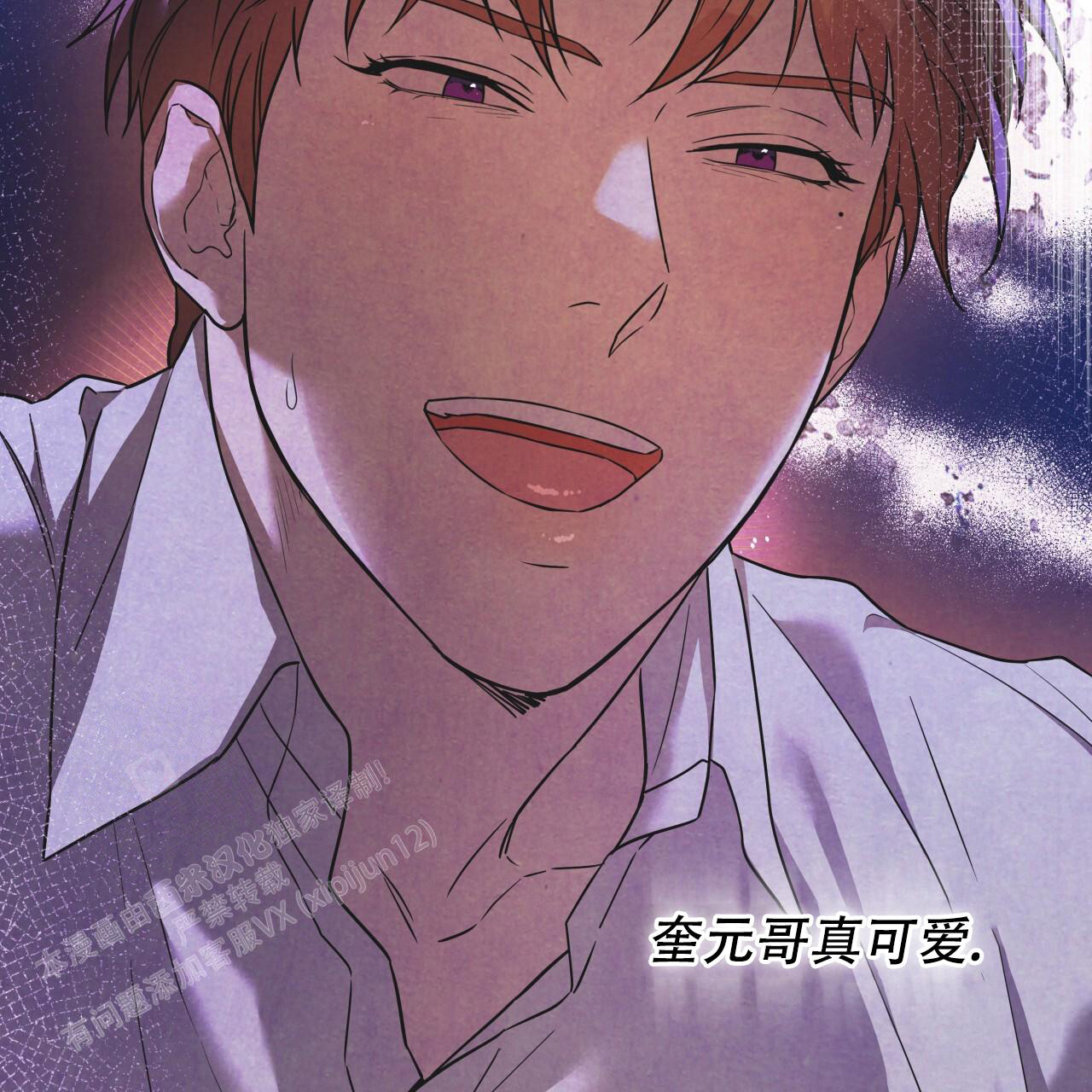 独宠 - 第150话 - 第28张图