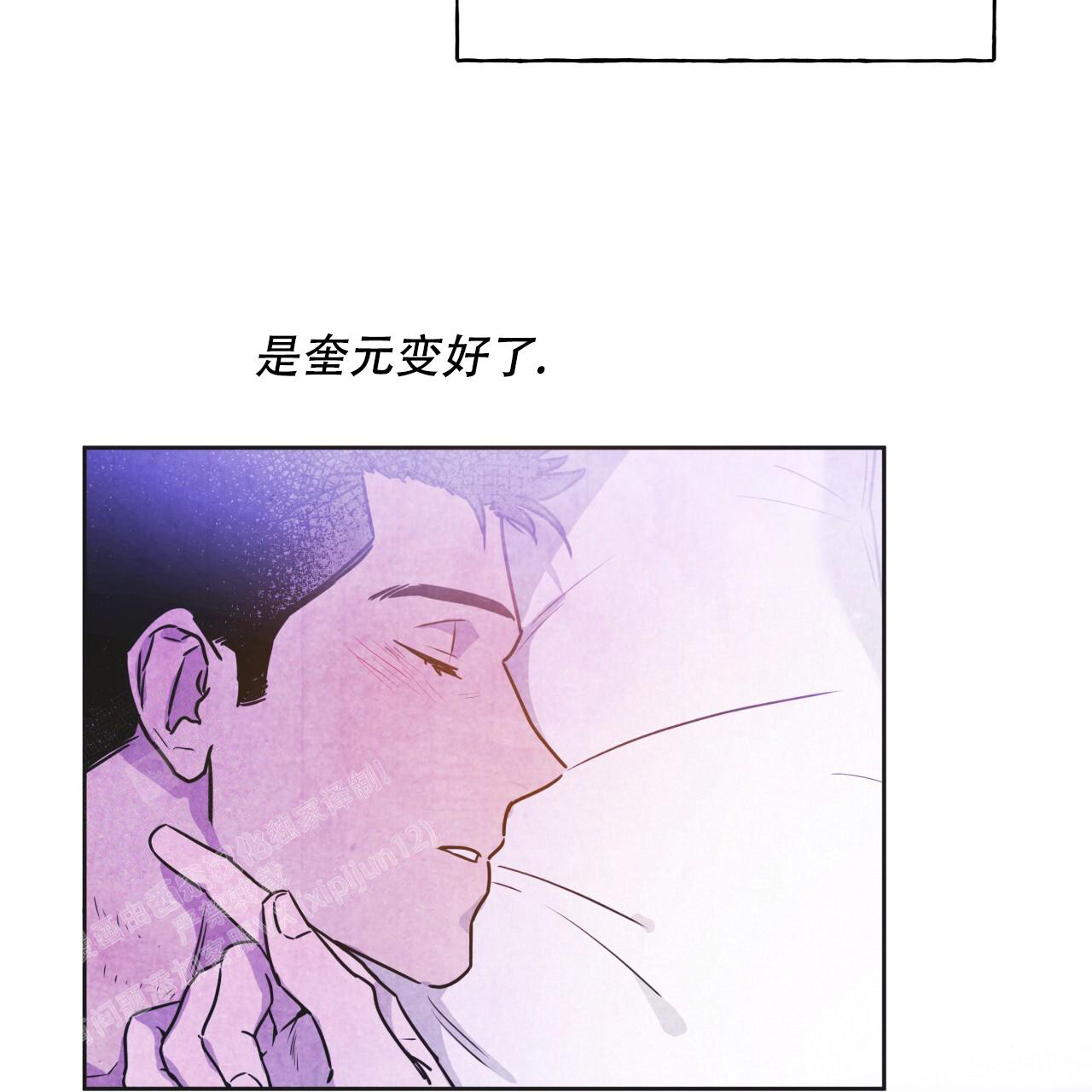 独宠 - 第150话 - 第33张图
