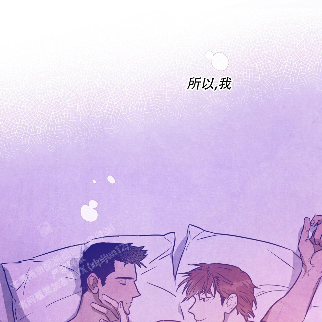 独宠 - 第150话 - 第34张图